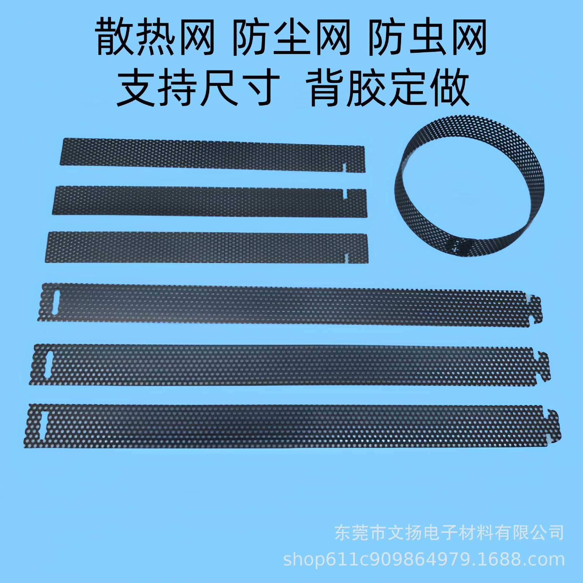 Self-Adhesive Black PVC Dust Filter Mesh, PC Case Cooling Plastic Mesh, Magnetic Speaker Mesh, Sensor Dust Cover