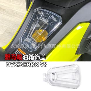 Motorcycle Fuel Tank Cap for YAMAHA NVX V3 AEROX V3 Modified Transparent Protective Cover