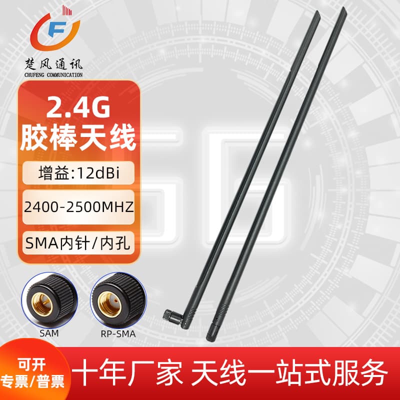 12dB High Gain Antenna, 2.4G WIFI Antenna, Router/Network Card SMA Internal Screw Pin Internal Hole Glue Rod Antenna