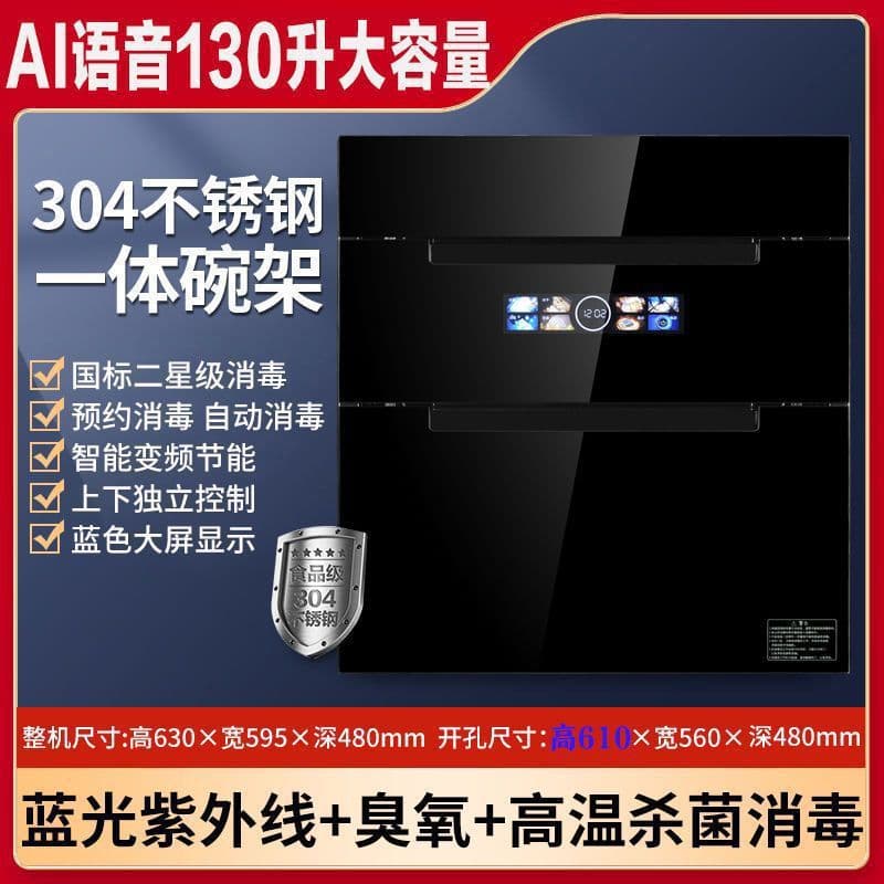Disinfection Cupboard Built-in Household Large Capacity New Model High Temperature Drying UV Three-layer Single Piece Wholesale Cross-border