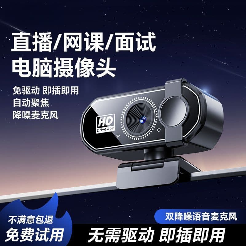 Ultra High Computer Camera for Online Classes Live Streaming USB External Desktop Microphone Laptop Conference with Beauty Filter