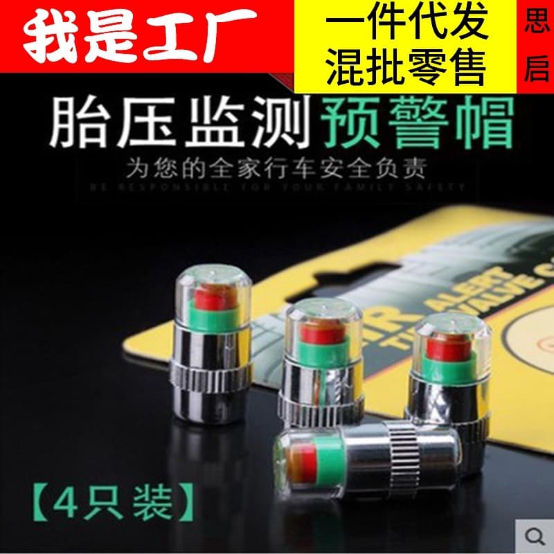 Direct Sales Car Tire Pressure Monitor Vehicle Tire Detection Warning Cap Valve Stem Alert Cap Tire Pressure Gauge