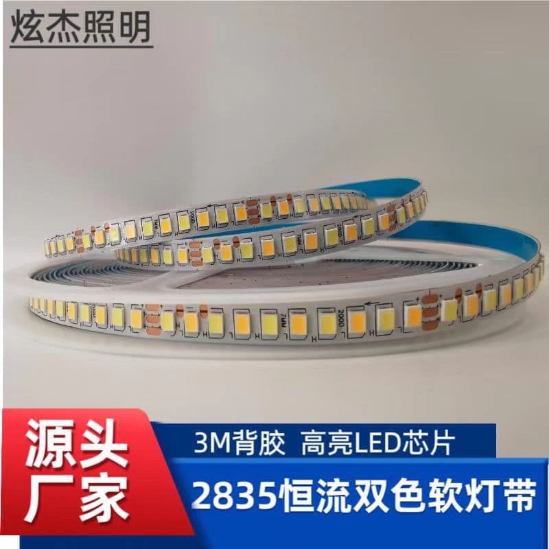 Factory Direct 2835 Constant Current Dual Color Soft LED Strip Dimmable Tunable White LED Light Strip