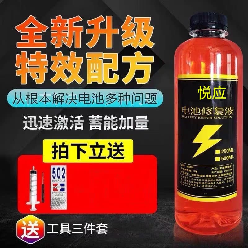 Battery repair fluid, battery electrolyte, deionized distilled water, battery electrolyte, Chaotian Weinengtong 500ML