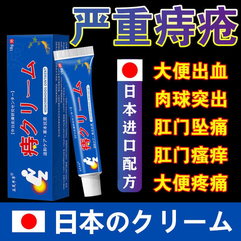 Wang Yao Xian Hemorrhoids Suppository for Men and Women Hemorrhoids Ointment Cold Compress Gel External Use Hemorrhoid Tissue Internal and External Mixed Hemorrhoids