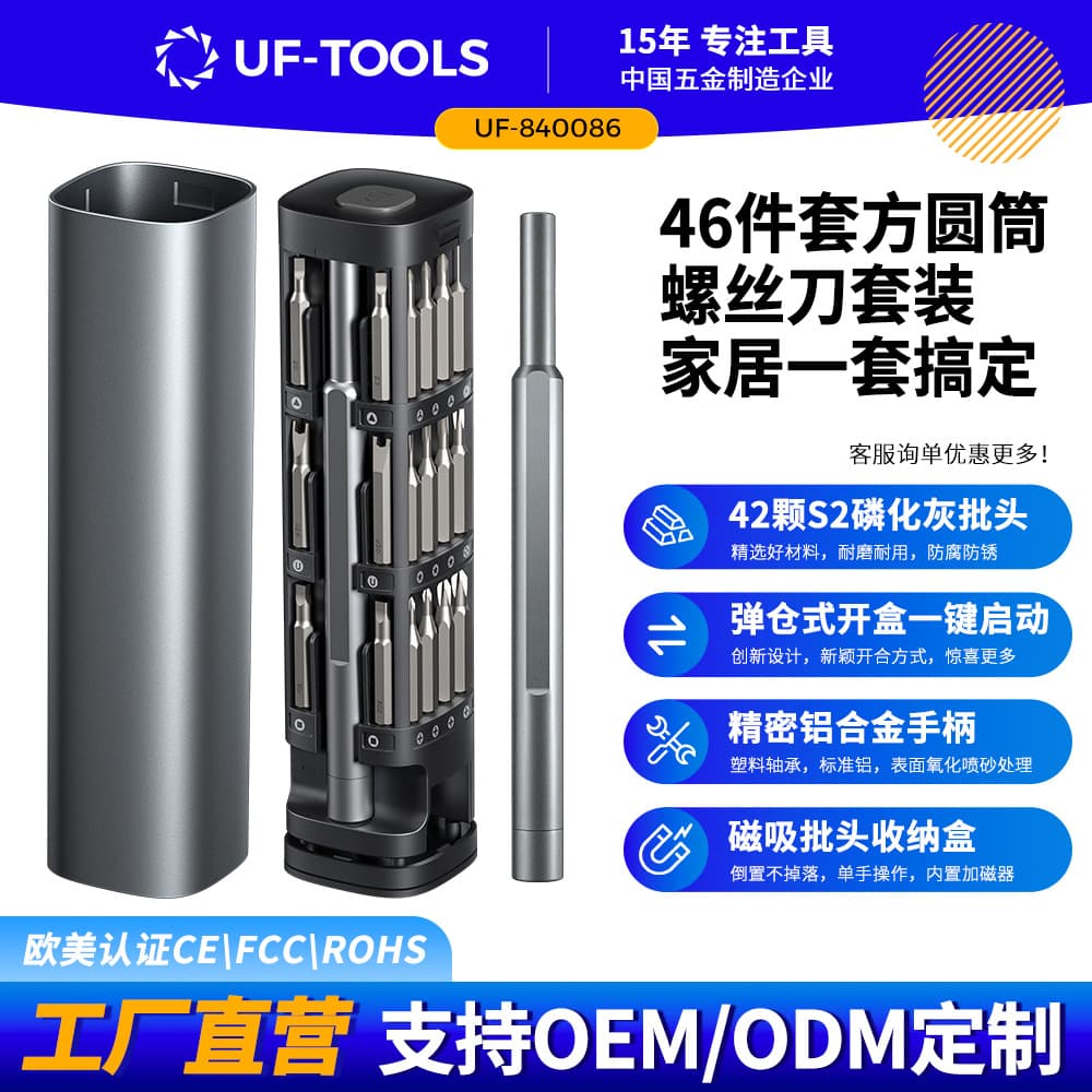 Precision Screwdriver Set 46-in-1 Multifunctional Home Use Japanese Super Hard Repair Tool for Xiaomi Phones and Glasses