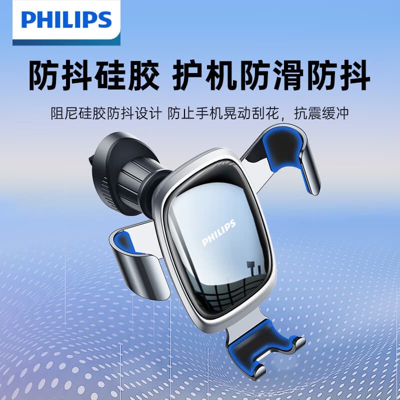 PHILIPS Car Phone Mount DLK2302 Vehicle Navigation Phone Holder for Air Vent
