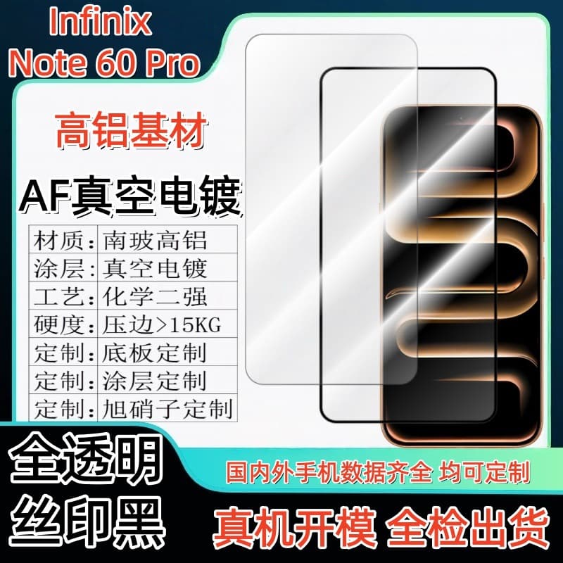 Transsion Infinix Note 60 Pro Fully Transparent HD Tempered Film Smart 20 Silk Screen Full Screen Film