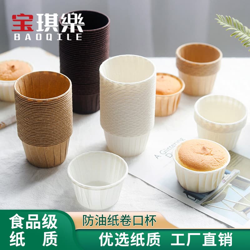 Ready-made baked curled cupcakes, colorful cake paper cups, oil-proof non-stick muffin cup cake cup paper holders, 50 pieces