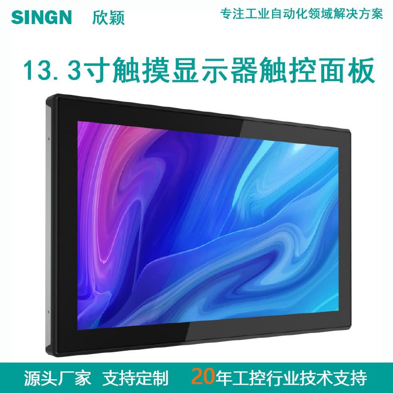 13.3-inch Touch LCD Display Human-Machine Interactive Industrial Control All-in-One Machine with HDMI Touch Panel