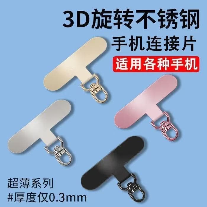 Phone Lanyard Adapter Stainless Steel Ultra-Thin Clip Back Sticker Metal 360-Degree Rotating Anti-Loss Sticker