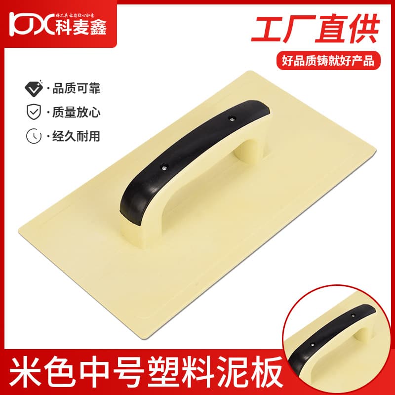 Kemaixin plastic plaster board medium masonry flat sand tile plaster knife paint flat trowel pallet wholesale