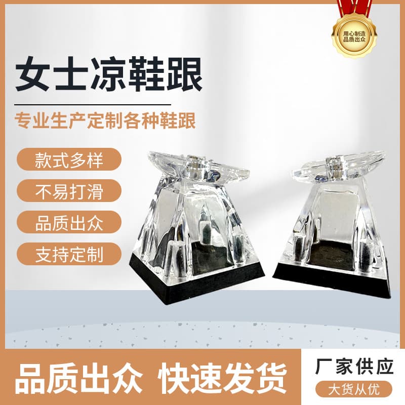 Guangzhou Heel Shoe Material 2025 New White Transparent Black Bottom Women's High Heels and Sandals Heels