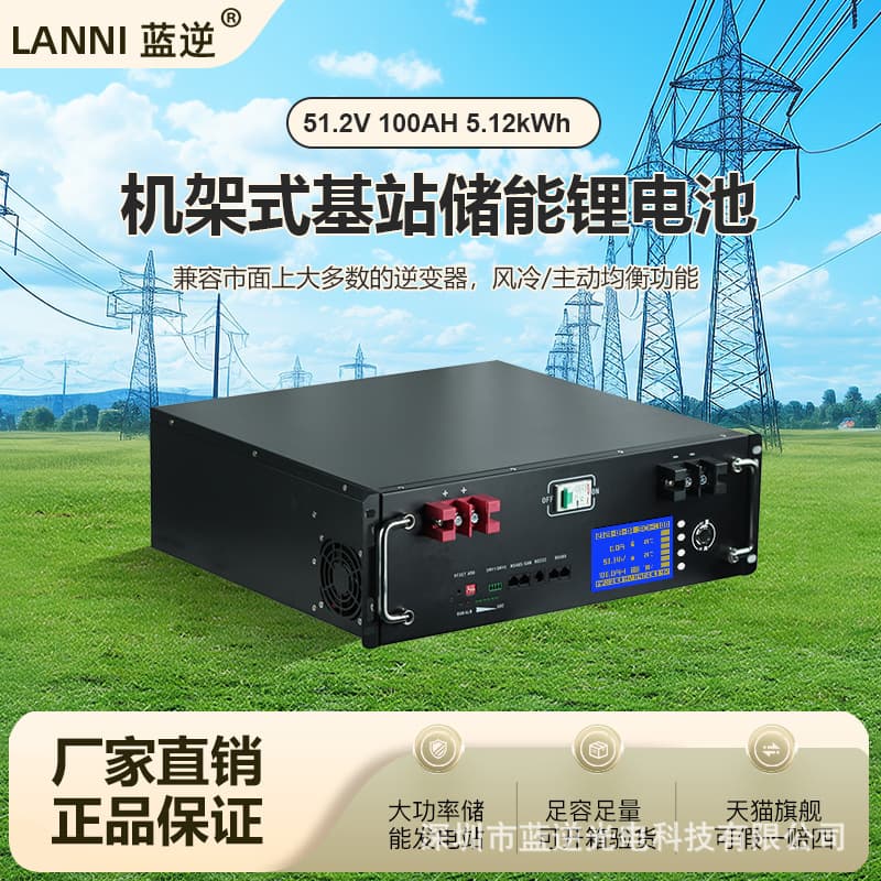 Rack-Mounted 48V 51.2V 100Ah 200Ah 300Ah Solar Home Energy Storage LiFePO4 Battery
