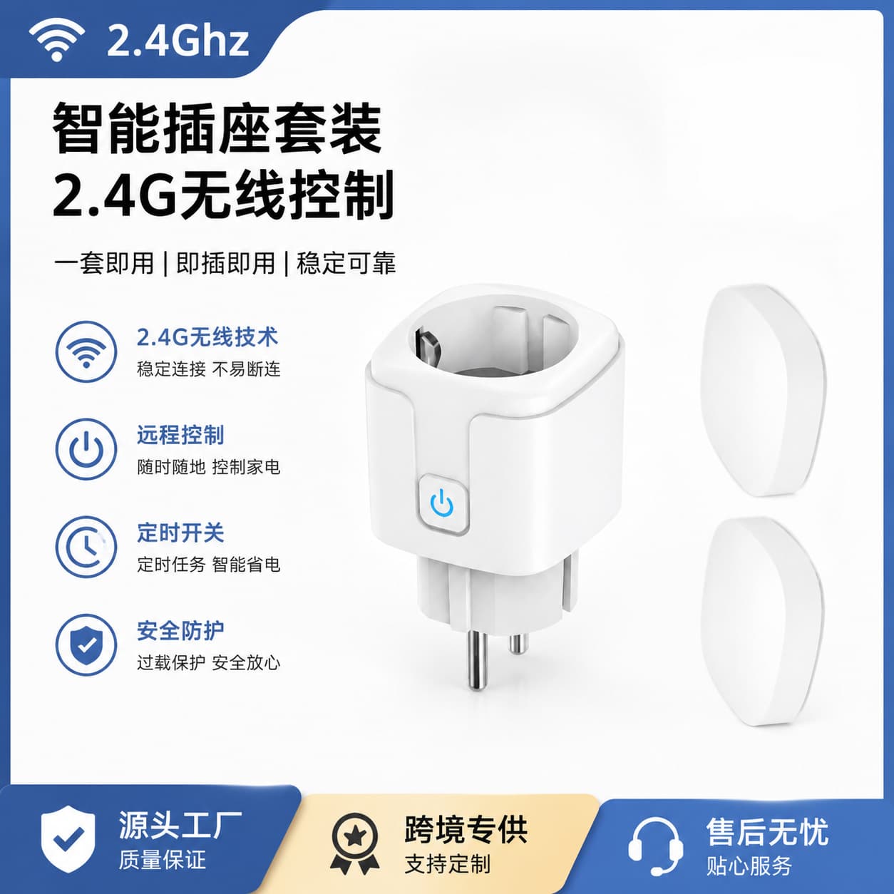 Wireless remote switch button European standard WiFi2.4Ghz smart socket 16A433 remote control wireless remote switch socket