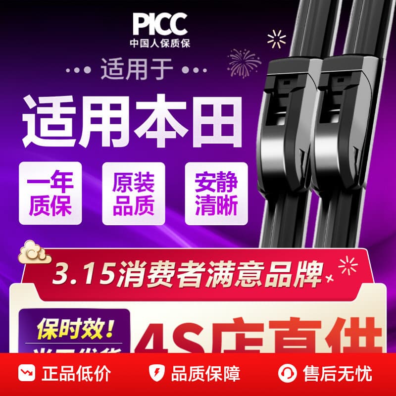 Wiper Blades for Honda 10th Gen Civic CRV Rubber Strips XRV Fit Lingpai Fengfan Accord OEM Windshield Wiper Blades