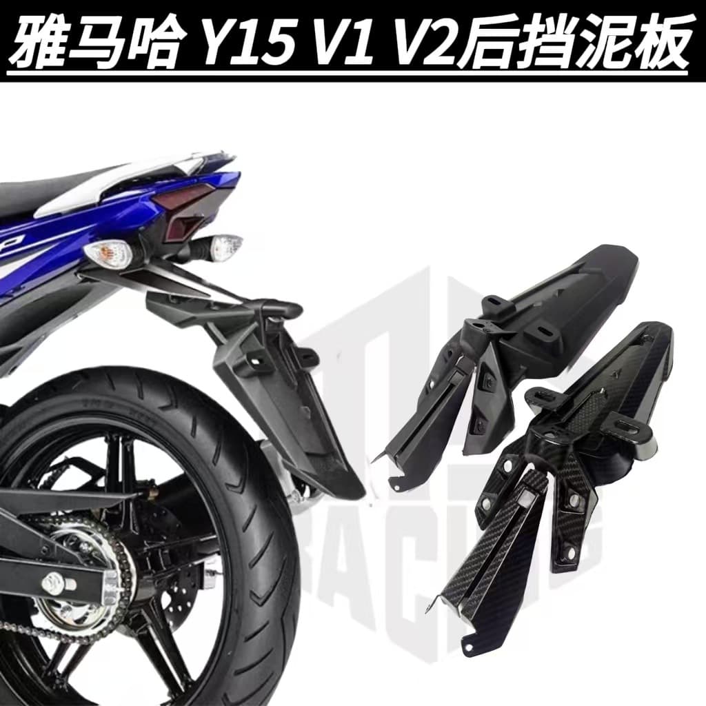 SNIPER 150 Fender Yamaha Y15 V1 V2 Rear Fender Motorcycle Modification Accessories Wholesale