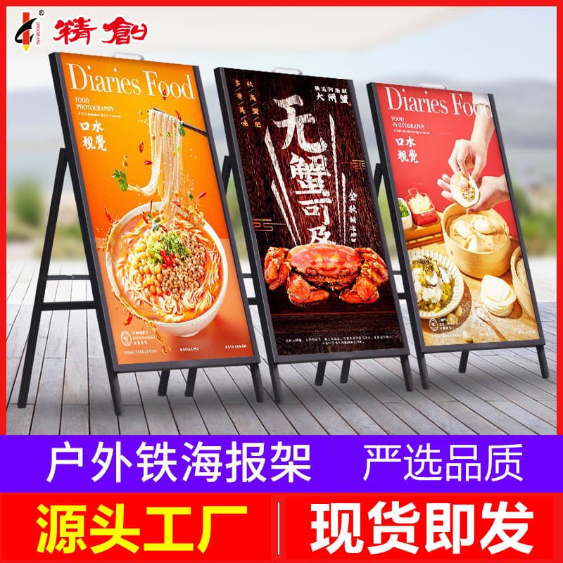 Iron Stand Milk Tea Shop Display Rack Holder Standee Outdoor Storefront Promotional Advertising Sign Display Board Vertical Advertising Stand