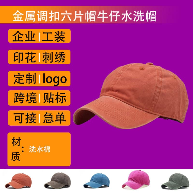 Advertising T-shirt custom printing logo cartoon printing washable baseball cap autumn and winter trendy style unisex sun protection