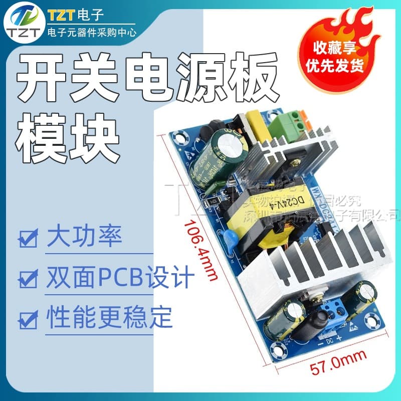 24V Switching Power Supply Board 4A 6A High Power Power Module Bare Board AC-DC Power Module