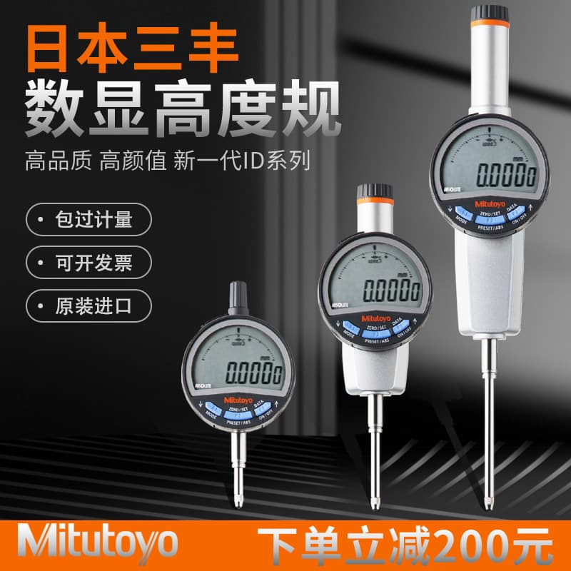 Mitutoyo Japan Height Gauge Imported Digital Dial Indicator Depth Gauge 543-720B