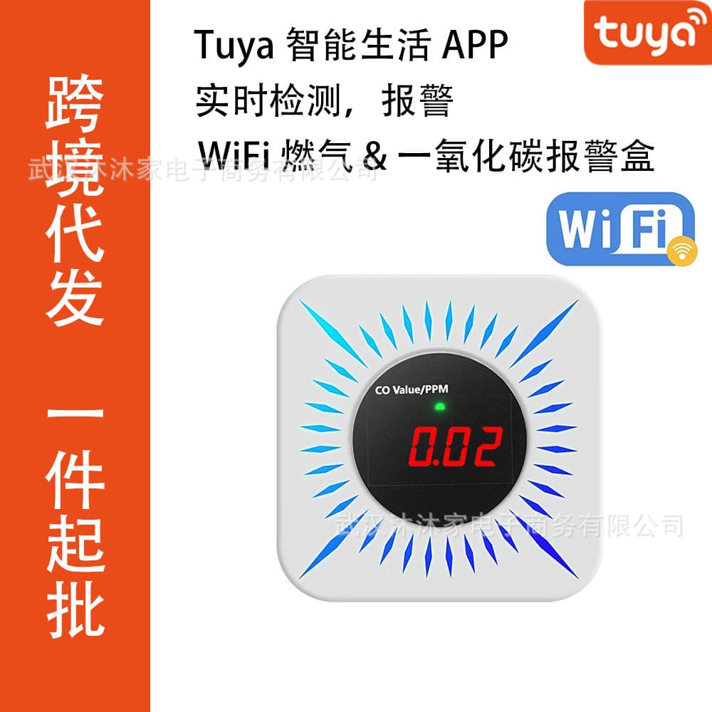 Tuya Smart Gas/Carbon Monoxide Detector Alarm Wireless Control and Multi-functional Alert