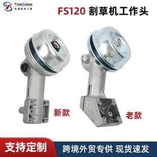 Gearbox Assembly for Stihl FS120 Brushcutter Work Head FS250 Compatible 41376400100