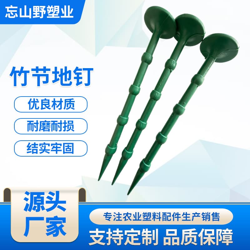 Plastic Nails Weed Barrier Fabric Ground Nails Mulch Film Nails Plastic Ground Fixing Nails Landscape Fabric Nails Ground Nails Weed Barrier Nails