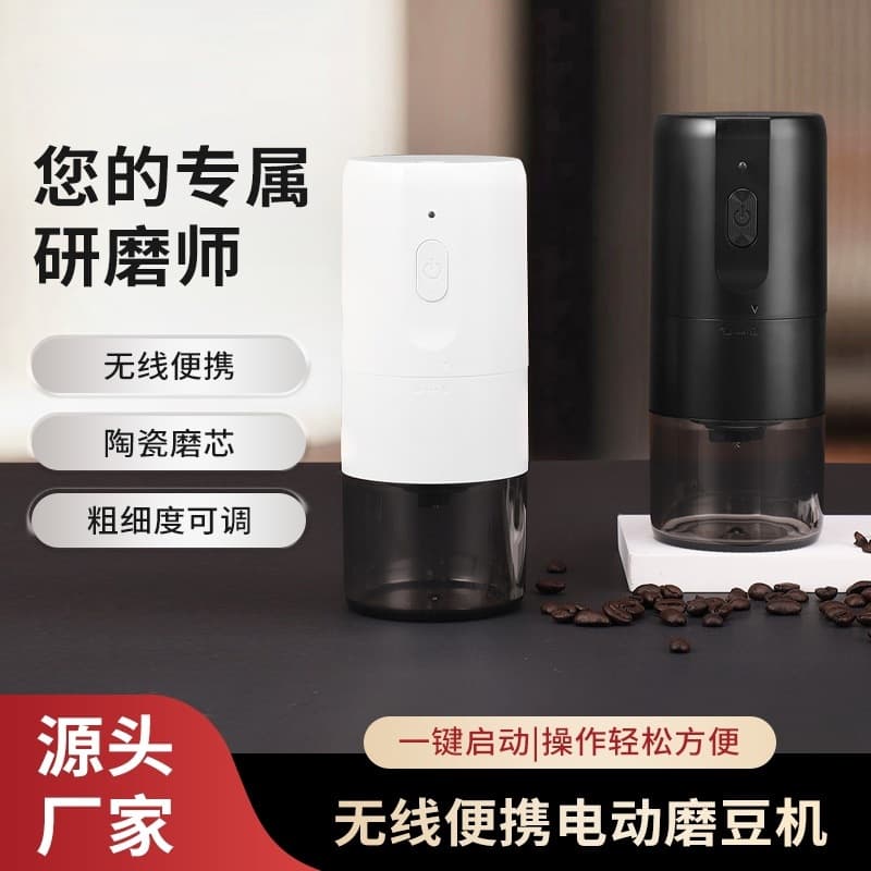 New Electric Coffee Grinder Portable Home Rechargeable Grinder Electric Coffee Mill Factory Direct Supply