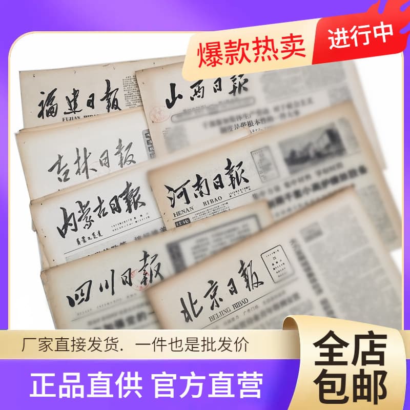 Wholesale original local/provincial birth date newspapers from 60s-90s decades, vintage nostalgic gifts.
