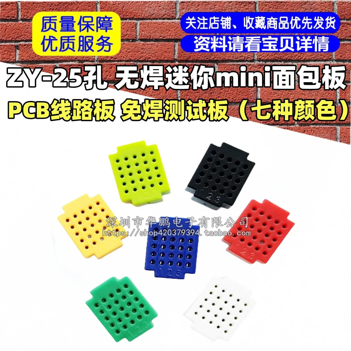 ZY-25 Hole Solderless Mini Breadboard PCB Circuit Board Solderless Test Board (Seven Colors)