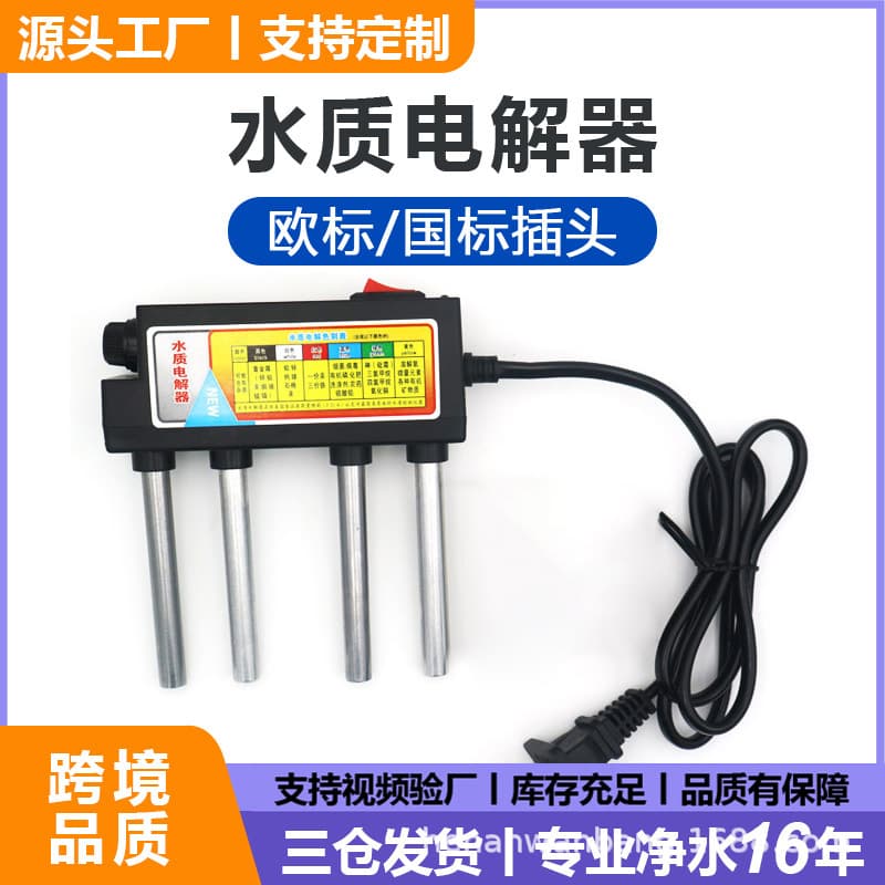 Foreign Trade Supply Water Electrolyzer Built-in Fuse Optional China/European Standard Plug Black Straight Electrolyzer