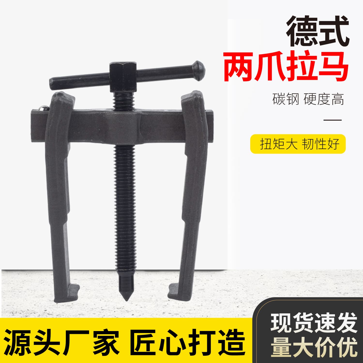 German-Style Two-Jaw Puller Hardware Removal Tool Miniature Bearing Puller Multifunctional Small Two-Jaw Extractor