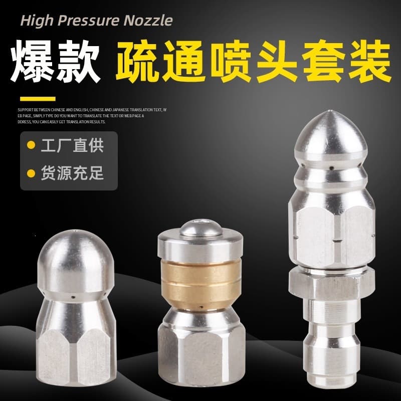 Amazon's best-selling stainless steel 3/4PCS water mouse head nozzle set inner wire 1/4 quick pipe pipe dredge