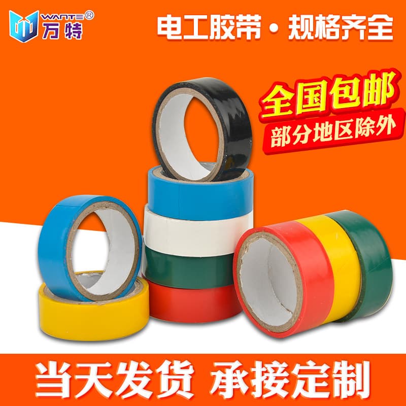 Factory Direct PVC Electrical Tape Wholesale, Small Rolls with Free Insulation Tape, Cold Resistant Thickened Electrician Tape