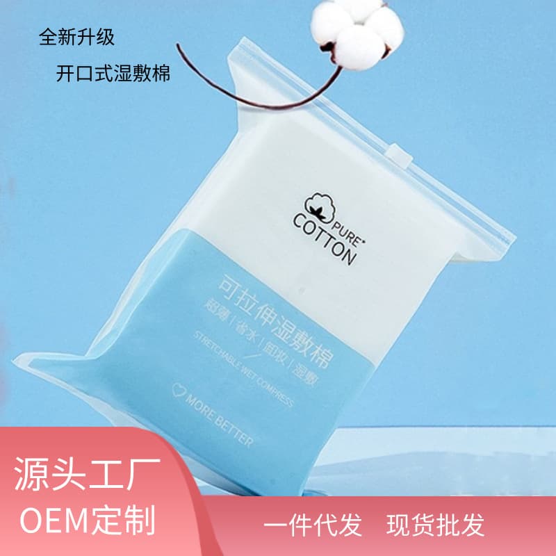 Manufacturer Wholesale Disposable Stretchable Wet Compress Cotton Pads for Face Special Makeup Remover Cotton Facial Hydrating Wet Compress Makeup Cotton Pads