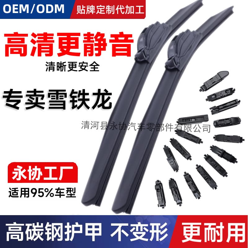 For Citroen C4L Sega Wiper Elysee C2 Triumph Tianyi C5 Picasso Original C3XR Wiper