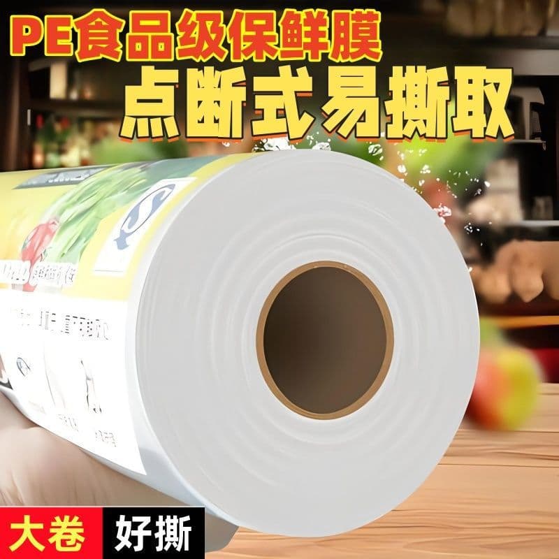 Perforated Large Roll Food-Grade Plastic Wrap for Microwave and Refrigerator, Hand-Tear PE Kitchen Wrap, Wholesale Export Factory
