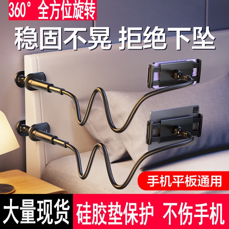 Phone Holder for Bed, Couch, Desk - Universal Tablet Stand for iPad, Live Streaming, Bedside Mount