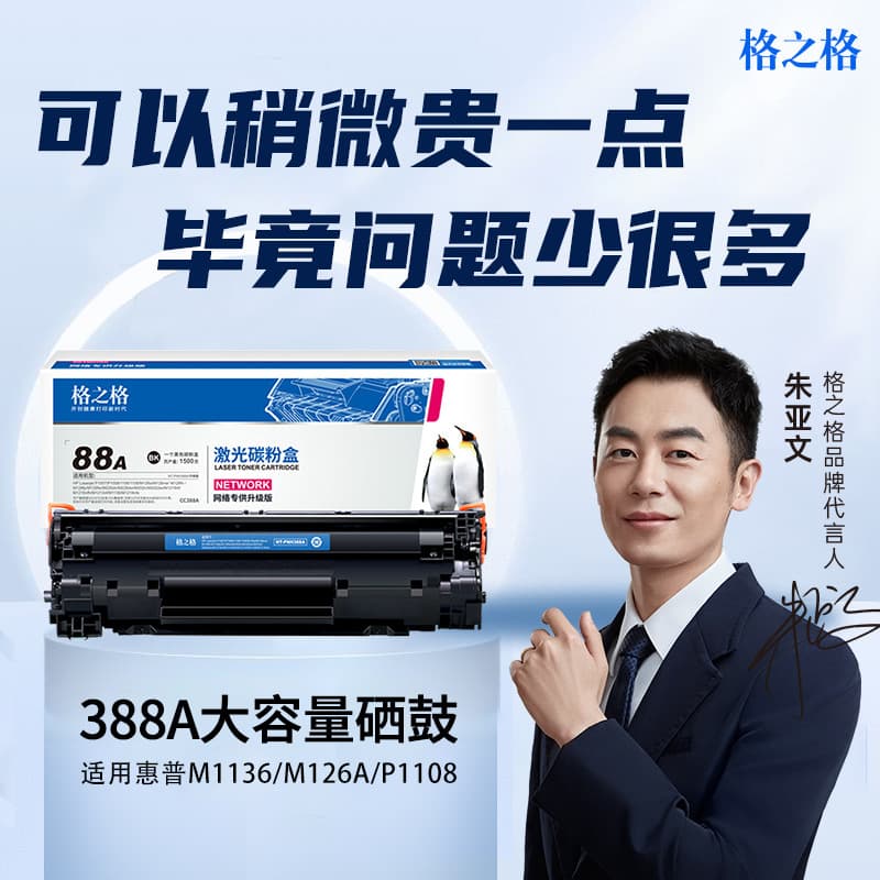G&G 388a toner cartridge compatible with HP M1136, M126A/NW, P1106, P1108, 1007, CC388A