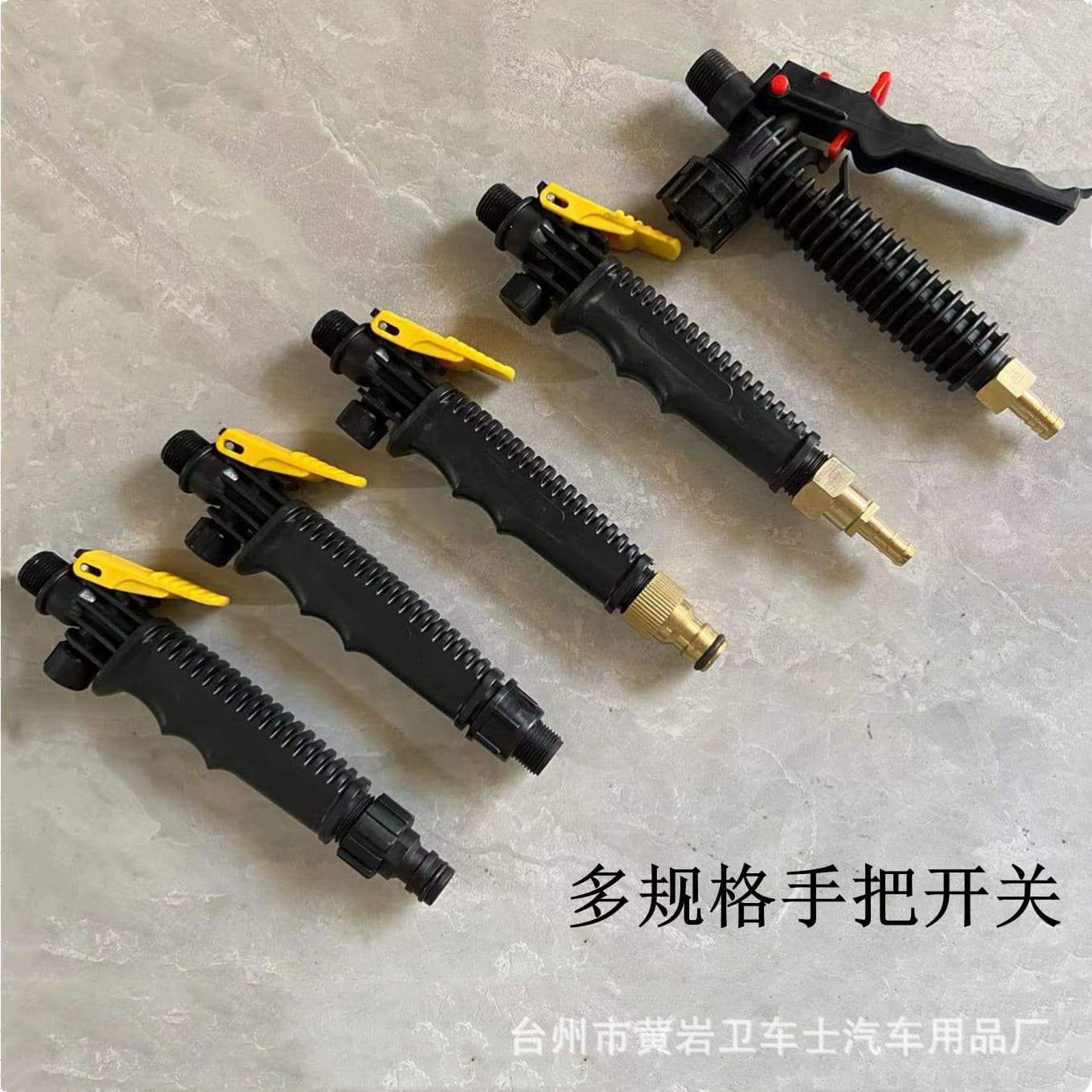 Pagoda connector sprayer switch, car wash handle switch, push-type car wash water gun accessories handle switch