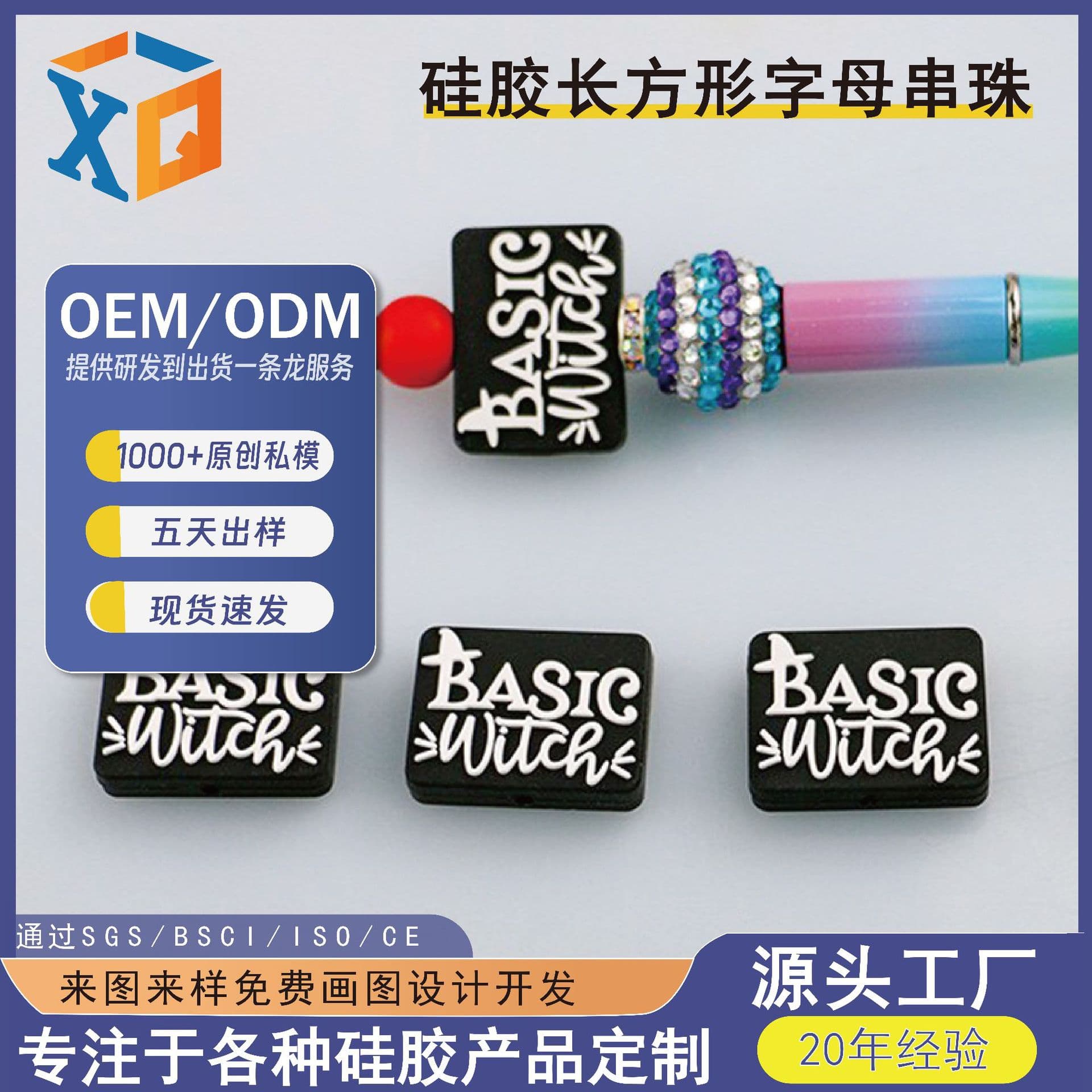 Hot selling alphabet beads food grade silicone baby molar soothing teether infant DYI bead chain
