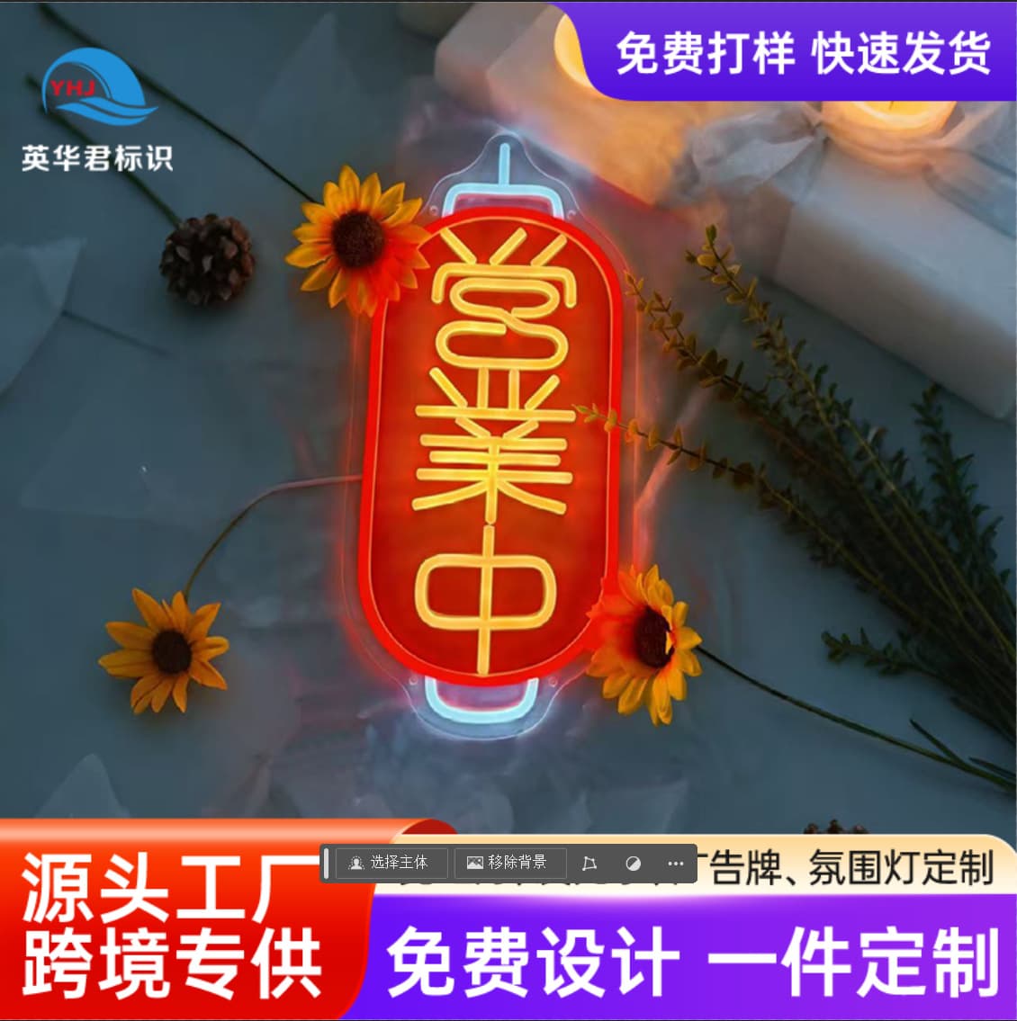 Creative Neon Open Sign for Business Storefront Door Light Board Cafe Dessert Shop Atmosphere Light Shop Decoration