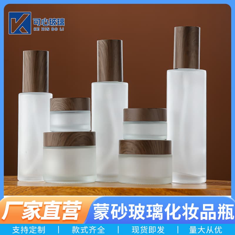 Frosted glass cosmetic bottle, wood grain cover, cream bottle, press spray bottle, empty bottle, lotion refill bottle, skin care product