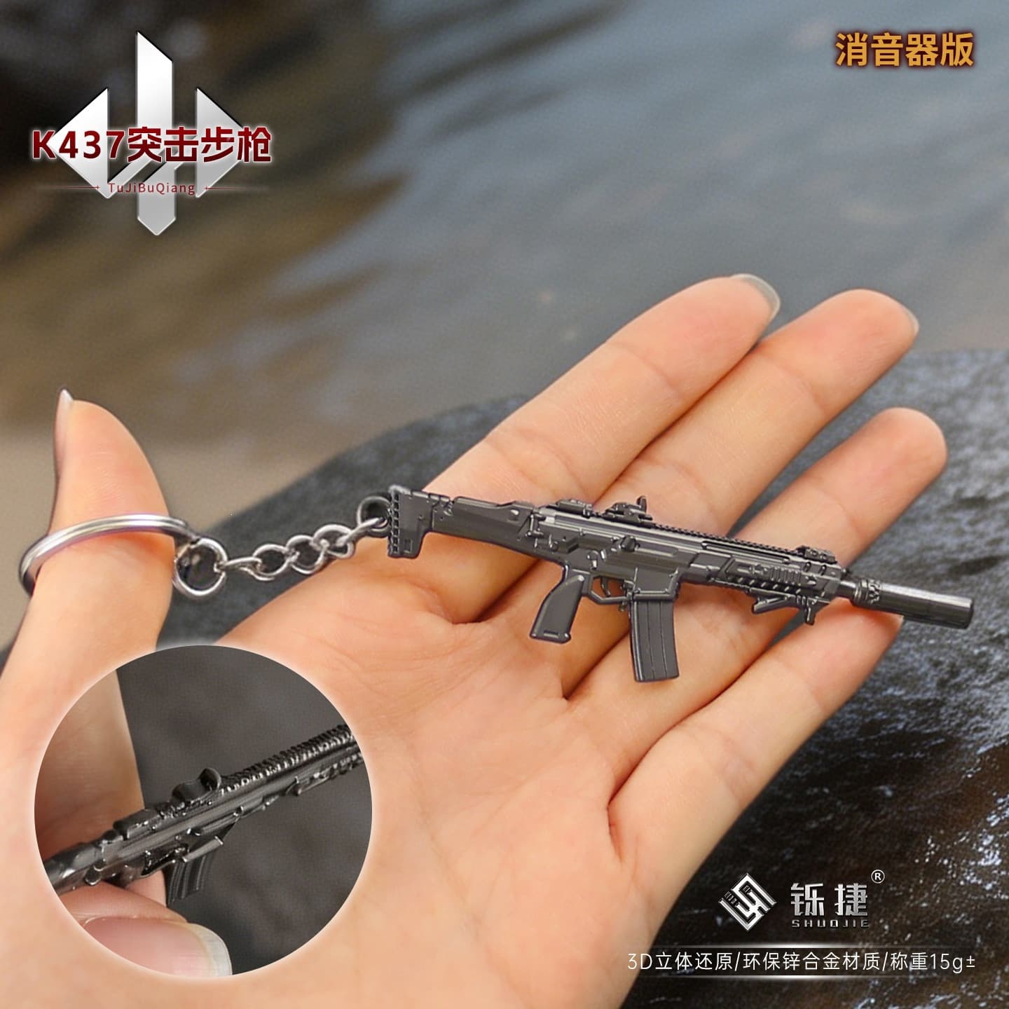 Shuojie Delta Keychain K437 Assault Rifle Alloy Pendant Soldier Weapon Prop Game Merchandise