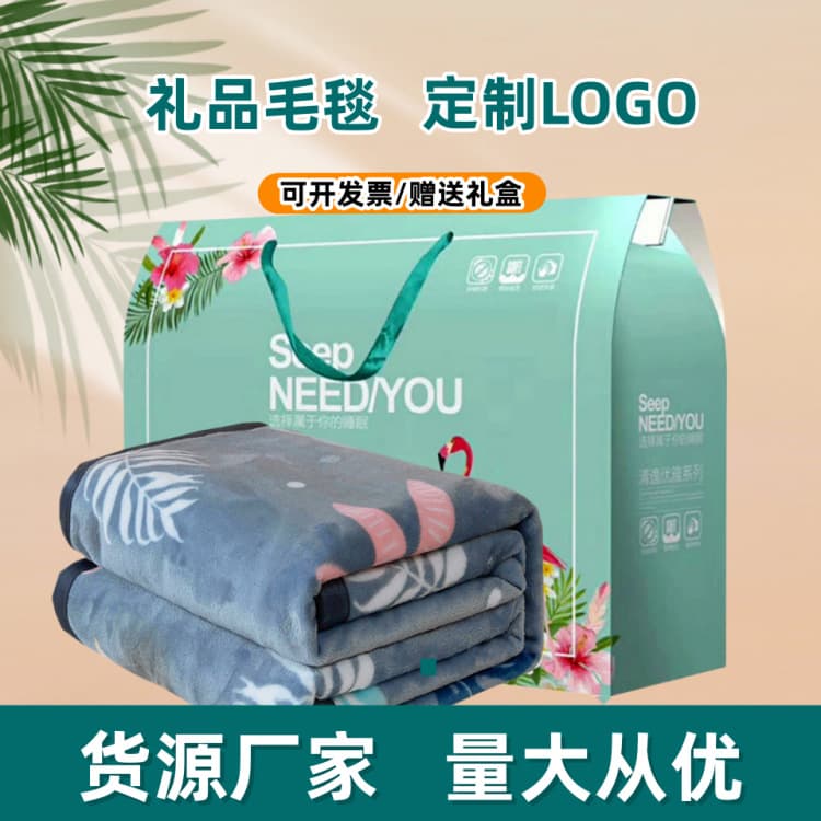 Wholesale flannel blankets for store celebrations, thickened coral fleece/milk fleece gift blankets in boxed sets