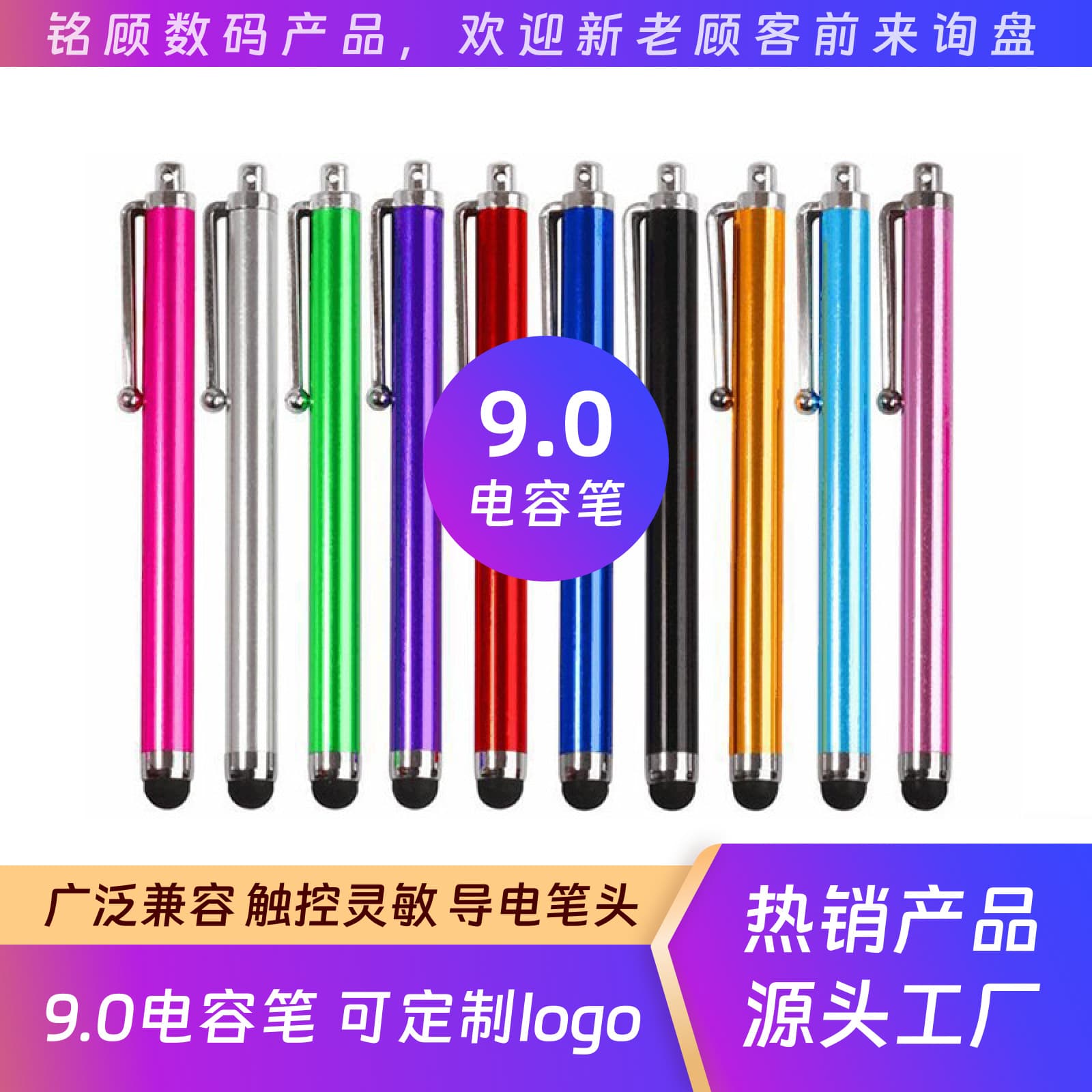 Lightweight 9.0mm capacitive stylus pen, universal for mobile phones and tablets, metal stylus pen, touch pen.