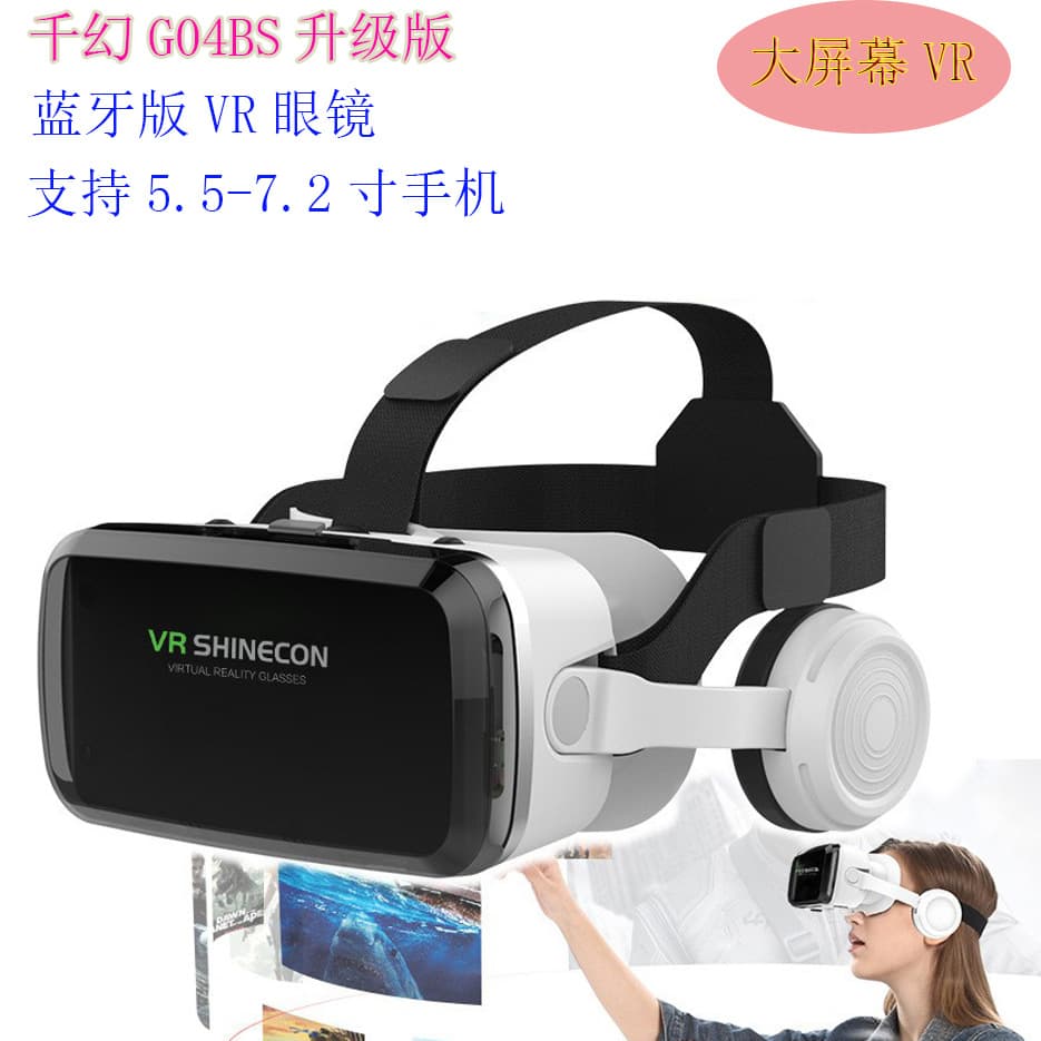 Cross-border Virtual Reality Glasses G04BS VR Glasses with Bluetooth Wireless Headphones 3D Glasses