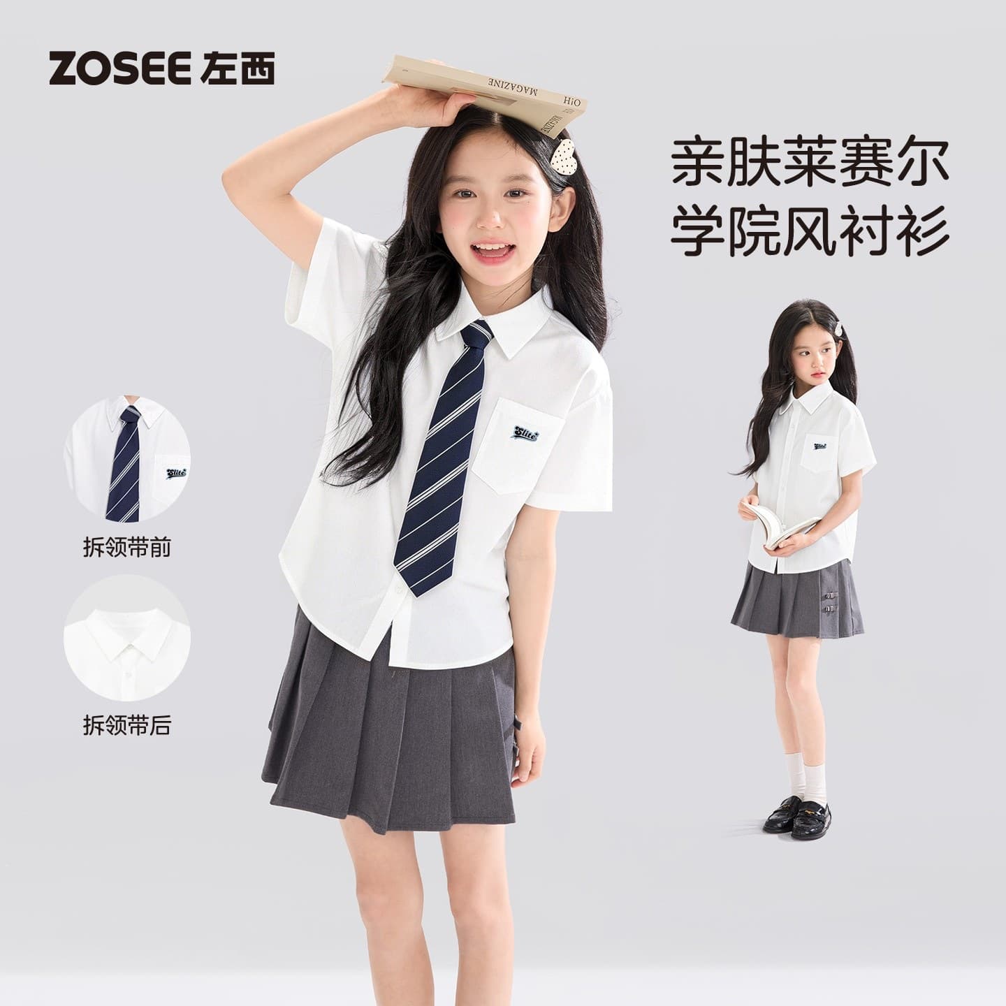 Zuoxi children's clothing boys short-sleeved shirt college suit summer children's white shirt 2026 new birthday performance summer clothing