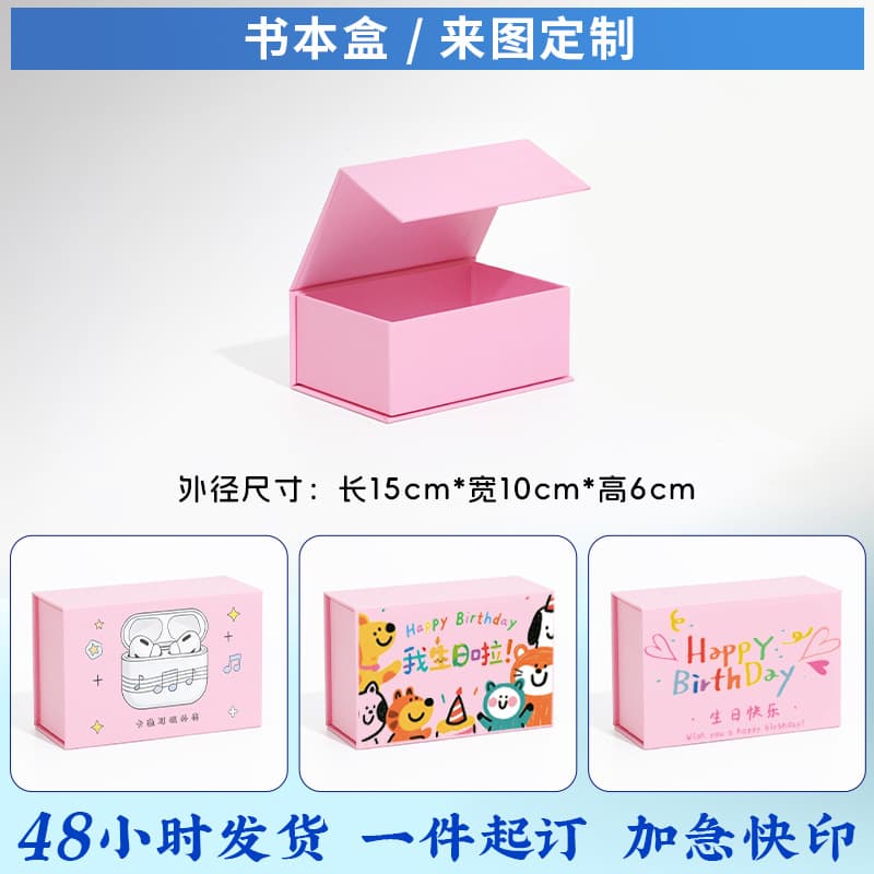 Custom Packaging Boxes, Custom Gift Boxes, High-End Book-Style Box Printing with Logo, Drawer Box, Lid and Base Box, Small Batch Printing Customization
